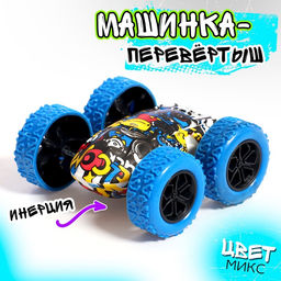 Цена за 2 шт. Машина-перевёртыш «Граффити», инерция, цвет МИКС