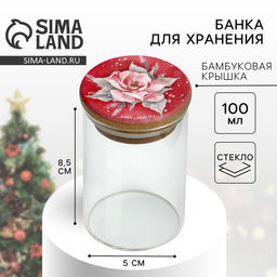 Банка для хранения новогодняя Розовая сказка, стекло, 100 мл
