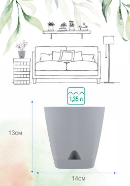 Горшок для цветов Amsterdam, d- 140, 1,35 л, арт. ING6199, ING6299