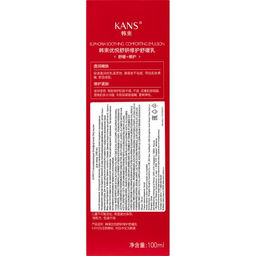 KANS Успокаивающая комфортная эмульсия для лица 100 мл