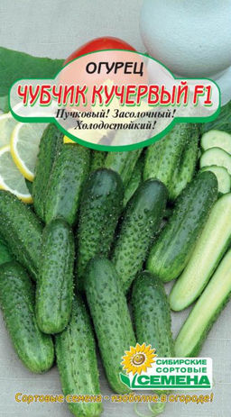 Чубчик кучерявый F1огурец 10шт (ссс) Р парт