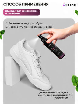 Нейтрализатор запаха №1 MINT 100 мл icleaner  фото 9