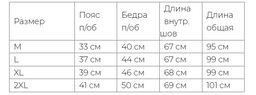 из 100% монгольской шерсти Кальсоны - Монголка фото 2