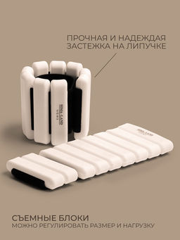 Утяжелители Sima-Land home, 2 шт., 0.85 кг, для рук и ног, белые