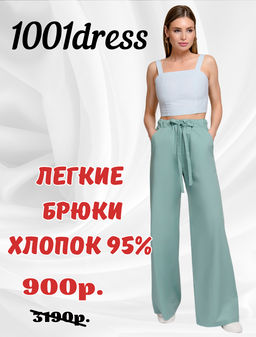 Брюки цвета полыни свободного кроя со сборкой на талии