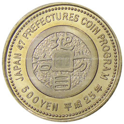 Монета 500 йен 2013 года Япония 47 префектур Японии Мияги