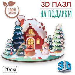 3D пазлы 20см, из натурального дерева, для подарков