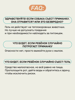 Гель от тараканов, туба 50 г