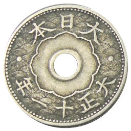 Монета 10 сен 1922 года Япония