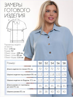 Костюм П-2229/1 Цвет:голубой