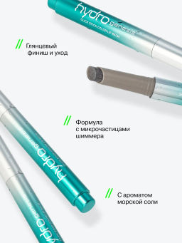 Лимитка Influence Beauty Бальзам-стик для губ Glow Injection Hydrogenesis, тающий бальзам, тон 02, 2 гр
