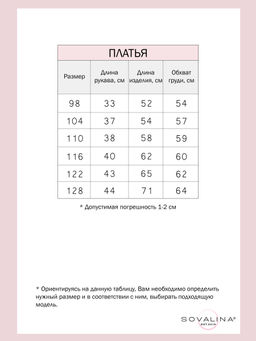 Платье Эля черничные незабудки