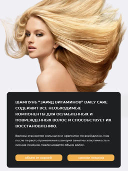 TNL Daily Care Заряд витаминов Шампунь для волос с аргинином, 250 мл - Tnl professional фото 3