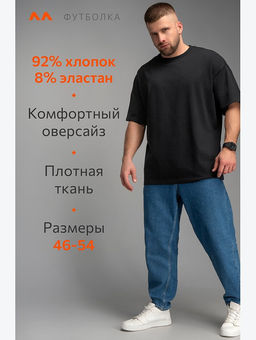 Мужская футболка оверсайз Happyfox
