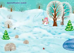 600 наклеек. Мишки ДружиМишки - Робинс фото 3