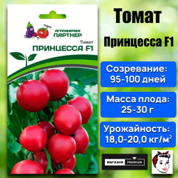 Томат Принцесса - Партнер фото 2