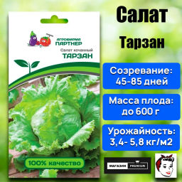 Салат кочанный Тарзан - Партнер фото 2