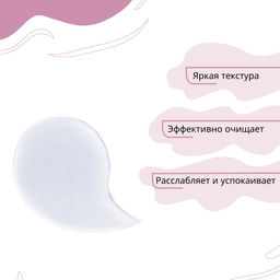 Bio World Secret Life Крем-гель для душа "Хочу в Прованс" 445мл