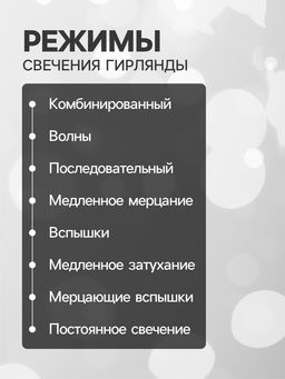 Гирлянда Нить 5 м, роса, IP65, серебристая нить, 50 LED, 8 режимов, от батареек АА?3, свечение белое - Luazon lighting фото 3