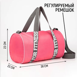 Сумка спортивная Just for fitness на молнии, цвет розовый - Nazamok фото 3