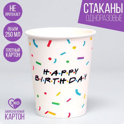 Стакан одноразовый бумажный «Happy birthday», набор 6 шт., 250 мл