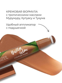 PHYSICIANS FORMULA Контуринг кремовый Butter Glow Contour Wand тон: светлый, 12 мл  фото 2