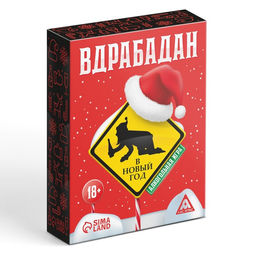 Новогодняя настольная игра Новый год: Вдрабадан, 50 карт, 20 жетонов, 18+