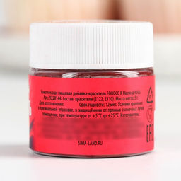 Цена за 2 шт. Краситель сухой водорастворимый Малиновый для пасхальных яиц и десертов, 5 г. - KONFINETTA фото 3