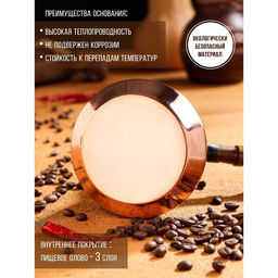 Турка для кофе Армянская джезва, 500 мл, цельнокатная, медь - Tas-prom фото 4