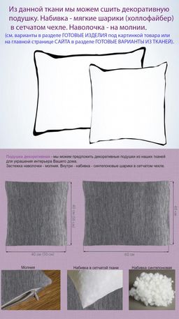 Арт. 1035/7/150, ЛЕТНИЙ САД, тефлоновая пропитка, ГОТОВЫЕ ШТОРЫ, ширина от 150 см x высота 180 см (на шторной ленте)