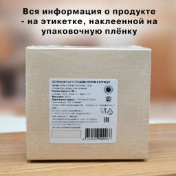 Сыр яблочный грецкий орех и корица