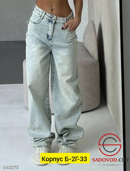 Джинсы женский стрейчевые