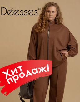 Комплект женский