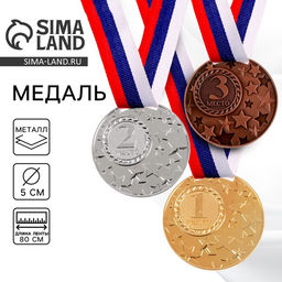 Цена за 2 шт. Медаль призовая серебро 058, d=5 см, 2 место, с лентой