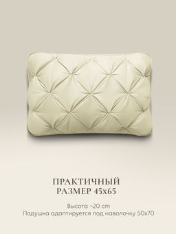 Подушка "ESPERA DeLux 3D champagne", 45х65, ЕС-6046