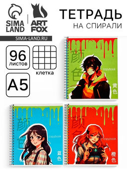 Цена за 2 шт. Тетрадь в клетку, 96 л., А5, на спирали Яркие. Аниме МИКС