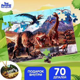 Пазл Мир динозавров