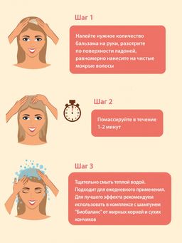 Бальзам Биобаланс от жирных корней и сухих кончиков с морскими водорослями 400 мл - Green mama фото 5