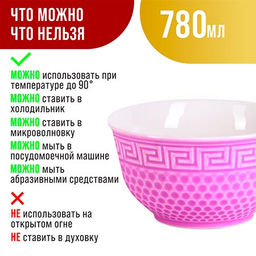 31550-3 Тарелка глубокая 780мл 1шт LR ФИОЛЕТОВЫЙ (х48)