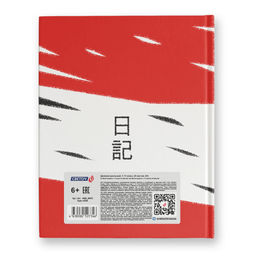 Светоч Дневник школьный 1-11 класс, матовая ламинация, твердый переплет, 40Д2 A5 40 л. 32 шт. сшивка 65 г/кв.м Будь собой 00972