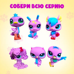 Цена за 2 шт. Игрушка-сюрприз Happy Valley «Crazy Pets», с наклейками