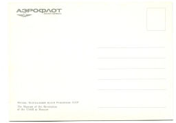 Открытка Москва  Центральный музей революции СССР