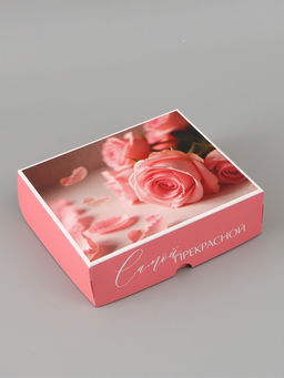 Цена за 5 шт. Коробка для кондитерских изделий Самой прекрасной, 17 ? 20 ? 6 см