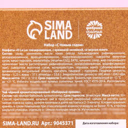 Набор С Новым годом 2024: чай чёрный, вкус: имбирный пряник 50 г., конфеты, вкус: манго, 100 г. - Фабрика счастья фото 6