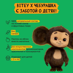 Мармелад Bitey Чувисы Апельсин 20г - Take a Bitey фото 4