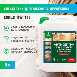 PROSEPT BiO - антисептик для влажной древесины. Концентрат 1:19. 5л