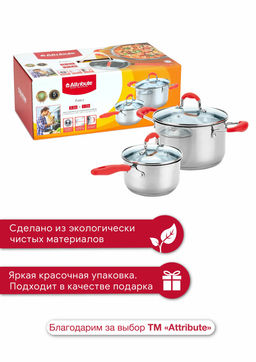 Набор кухонной посуды FANCY 2пр (ковш 1.7л+кастрюля 3.3л)