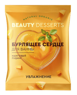 ФК /GB-9111/ Beauty desserts Бурлящее сердце д/ванны Манговый пудинг (100г).16