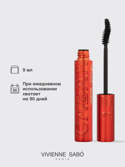 Тушь для ресниц Vivienne Sabo Cabaret Legende Rouge черная 9 мл  фото 8