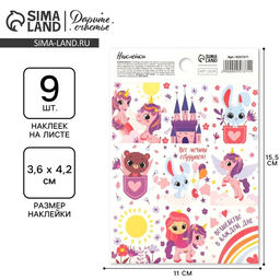 Цена за 10 шт. Наклейки детские бумажные «Волшебный мир», c раскраской на обороте, 11 х 15.5 см
